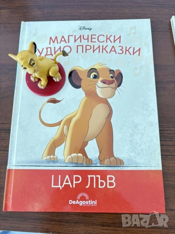 Магически аудио приказки Disney и колонка