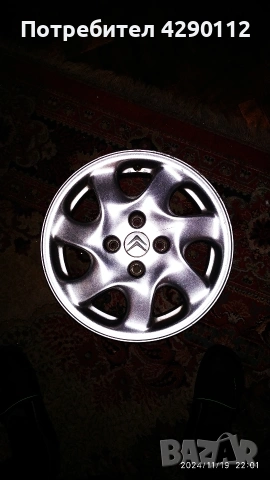 Алуминиеви джанти 15" за ситроен C5 и Xantia