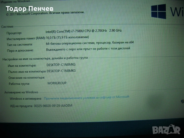 Asus 17 inch, Core i7 7 gen. 16 GB RAM, 128 SSD + 1 tb SATA, снимка 3 - Лаптопи за дома - 54971121