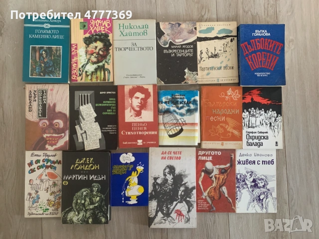 Стари книги на български и чуждестранни автори, снимка 5 - Други - 54792736