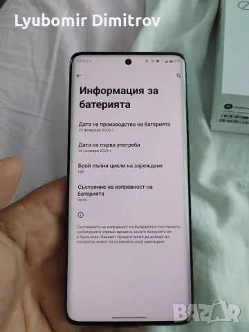 Motorola edge 60, снимка 8 - Motorola - 55458834