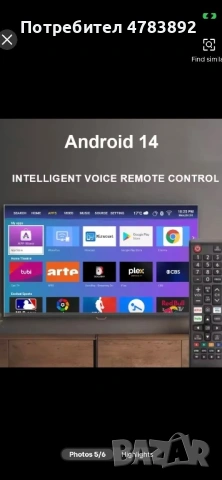 32” Android smart tv, снимка 5 - Телевизори - 54335981