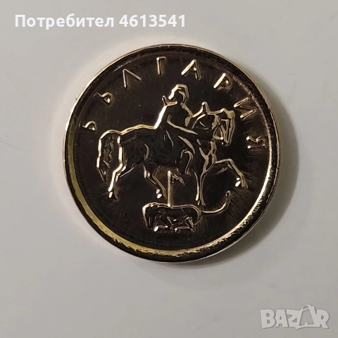 лог бг стотини , снимка 8 - Колекции - 54669595