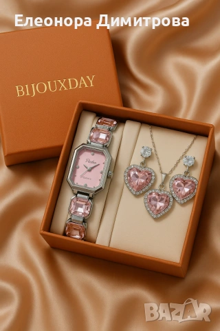 💌 Pink Heart Luxury Set 💗 
