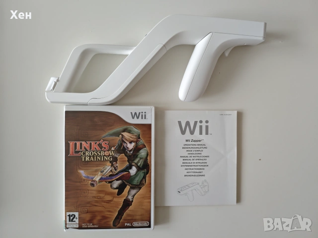 Link's Crossbow training + Zapper пушка Nintendo Wii, снимка 3 - Игри за Nintendo - 55216285