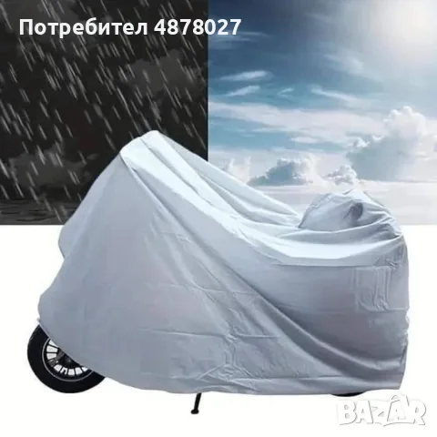 Покривало за мотор RISX – Защита от дъжд, слънце, прах и птици, снимка 3 - Аксесоари и консумативи - 55517223