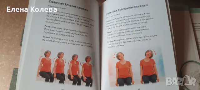 Пилатес За Жени Над 50 г., снимка 8 - Здраве, медицина и спорт - 54247495
