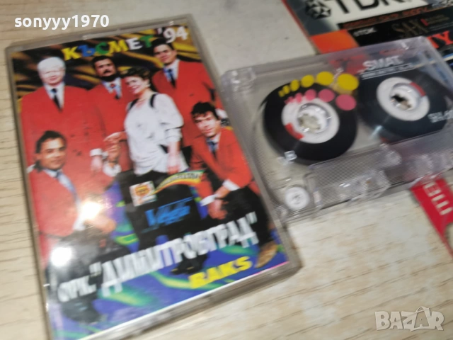 ОРК.ДИМИТРОВГРАД 1805261958H2E6R, снимка 5 - Аудио касети - 54596886