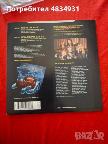 Iron Maiden ,,7 инча " vinil., снимка 2 - Грамофонни плочи - 54673847