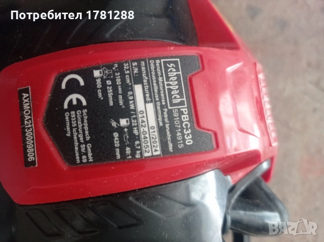 Бензинов тример за косене 36куб , снимка 5 - Други - 54799385