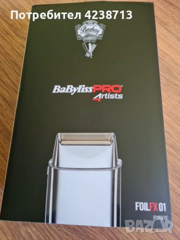 Самобръсначка BaByliss PRO 4rtists Foil Metal Shaver, снимка 2 - Електрически самобръсначки - 55002928
