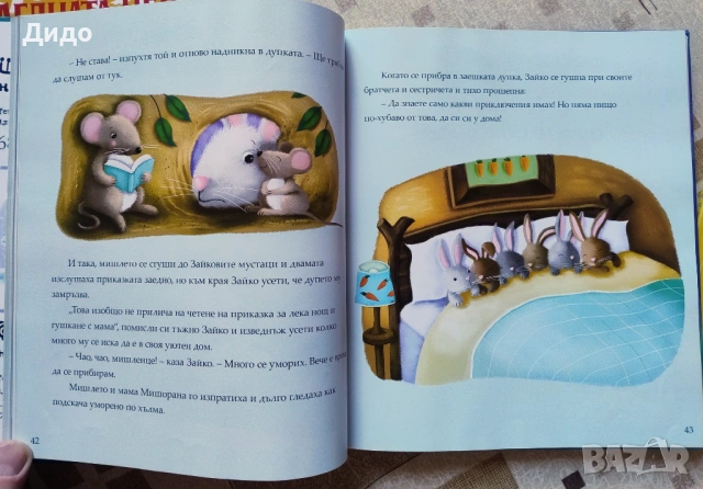 Детски книжки, приказки, гатанки , снимка 4 - Детски книжки - 51711718