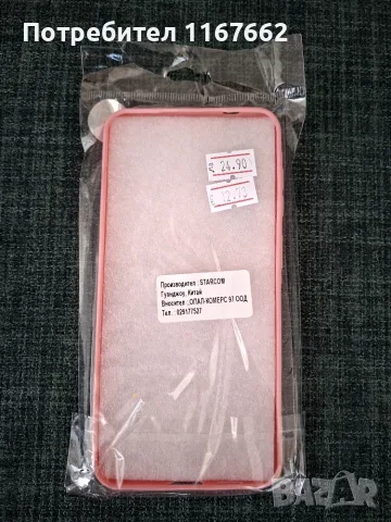 Кейс Samsung A57 силиконови гърбове, снимка 6 - Samsung - 55486724