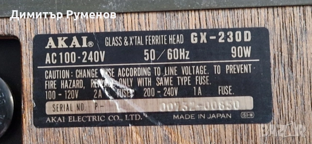 Ролков магнетофон Akai GX-230D, снимка 9 - Декове - 54986799