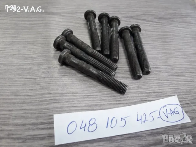 048105425**NEU**VAG**AUDI**VW**БИЕЛЕН БОЛТ ** , снимка 2 - Части - 55309507