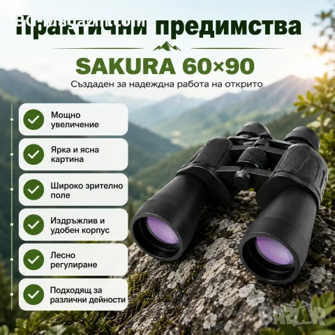 Мощен бинокъл SAKURA 60×90 за лов наблюдение на птици животни туризъм далечно виждане професионален, снимка 8 - Екипировка - 50931108