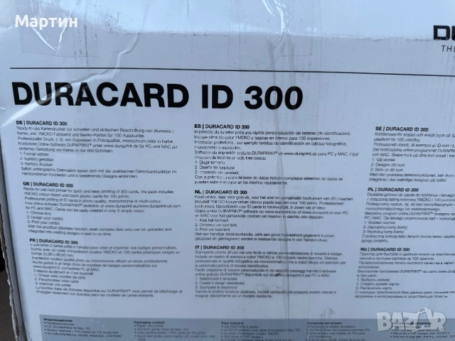 DURACARD ID 300 – Принтер за пластмасови карти, снимка 6 - Принтери, копири, скенери - 54840287