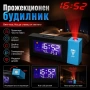 Модерен LED настолен електронен часовник с проектор на стена таван будилник аларма светещ дигитален, снимка 1