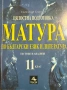 Учебни помагала по БЕЛ за 11. и 12. клас, снимка 1