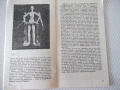 Книга "Наука и бъдеще - Милен Маринов/Иван Вълчев" - 30 стр., снимка 5