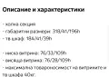 Холна секция 120€, снимка 5