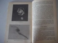 Книга "Астрономическая мозаика - Ф. Ю. Зигель" - 176 стр., снимка 6