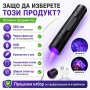 UV фенер акумулаторен мощен ултравиолетова светлина лампа ув фенерче, снимка 4
