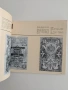 Българските банкноти 1885 / 1974, снимка 2