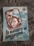 Ноти Добри Христов , Г. Атанасов и др. , снимка 9