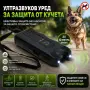 Ултразвуков уред за защита от кучета, снимка 1