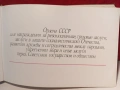 Руски каталог за ордени, снимка 4