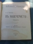 Стари книги, снимка 1