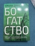 Книги ,като НОВИ ., снимка 3
