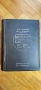 Българска енциклопедия“ от братята Никола Г. Данчов и Иван Г. Данчов, снимка 6