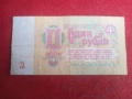1,3,25 рубли 1961 г. СССР, снимка 4