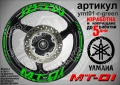 Yamaha MT-01 кантове и надписи за джанти, снимка 5