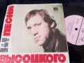 7" Владимир Висоцки – Песни Владимира Высоцкого, снимка 1