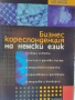 продавам книги на различна тематика, снимка 18