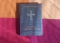 ⭐ Книга История славянобългарска (Зографска чернова, 2012 г.), снимка 1