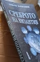 Среброто  на Византия,авт. Христо Харитонов, изд Абагар, снимка 7