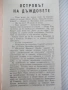 Книга "Островът на дъждовете - Глеб Голубьов" - 30 стр., снимка 2