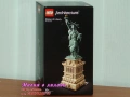 Продавам лего LEGO Architecture 21028 21034 21042 21057 21058 21060, снимка 3