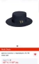 Шапка Fedora, снимка 2