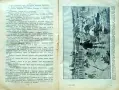 Полное собранiе художественньiхъ произведенiй Н. В. Гоголя /1909/, снимка 7