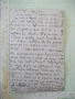Картичка пощенска "G. Courtois: Ráno." стара, снимка 2