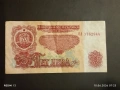 Четири банкноти 5 лева 1974г. НРБ стари редки за КОЛЕКЦИЯ 53268, снимка 6