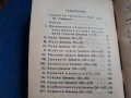 Стара книга "Детска кухня" 1930 г., снимка 5