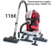 Прахосмукачка с воден филтър Voltz, 1400W, 15л, снимка 1