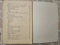 Детска кухня - книга, снимка 4