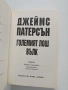 Големият лош вълк, снимка 4